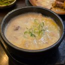 역삼1-104 | 역삼동 순대국 맛집 수백당 역삼점 | 든든한 순대국과 마늘 수육에 반하고 온 후기