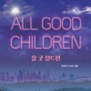 올굿