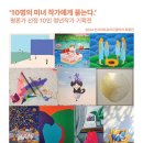 아트프라자 앞
