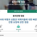 청원여행사 이미지