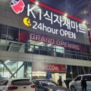 상주 식자재마트