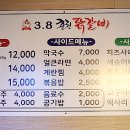 3.8춘천닭갈비 이미지