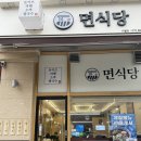 반반식당 | [청주 지웰시티 맛집] 면식당 돈코츠라멘·마제소바·반반돈까스 솔직 후기!