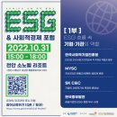 주식회사 자라나다 | [소캠 vol.21] ESG&사회적경제 포럼 후기!