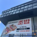 알렉스의맛있는초밥