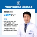 정석외과의원 이미지