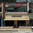 루시앙 | 부산시청 카페 루시앙 베이커리 디저트 추천 내돈내산 후기