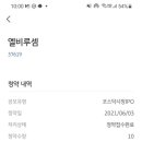 (주)엘비루셈 - 16968 | (주)엘비루셈