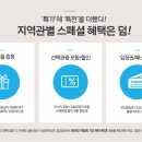 다인투어여행사 이미지