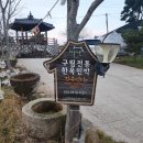 김삿갓황토한옥민박 | 전라도워크샵펜션 구림전통한옥에서 남녀 분리 독채 대관으로 회사 야유회 진행한 후기
