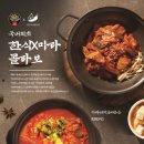 배가한식 이미지