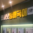 와이낫영어학원 | 예비 고1 학부모가 느낀 배명고영어학원 상담 후기