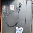 조양세탁소 이미지