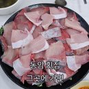 그바다에 가면 | 인천 동암 방어 맛집 그곳에 가면 내돈내산 단골 후기