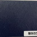 미성헤어라인 - 구미시 | 미성헤어라인
