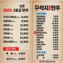 꾸석지돌판한우 이미지