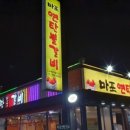 마포연탄갈비 이미지