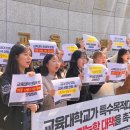 🔊교육대학 입학정원 감축에 대한 전국교육대학생연합 기자회견 보고🔊 이미지