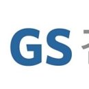 GS건설(주) 이미지