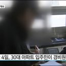 택배물 찾아가라 재촉"이유 아파트 30대 입주민 60대 경비원 폭행 이미지