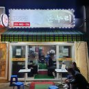 고깃집돈누리