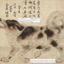삽살개(1743), 그림 김두량, 글·글씨 영조 이미지
