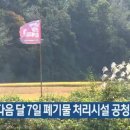 순천에코그린(주) 이미지