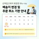 🚛 배송지 변경/주문 취소 기한 안내 (- 2025.06.15까지) 이미지