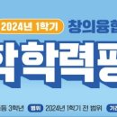 창의톡톡학원