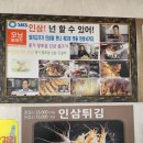 황토골인삼불고기 이미지