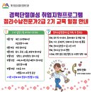 [무료]경력단절여성 취업지원 정리수납전문가 2급 과정 제2기교육생 모집-재업 이미지