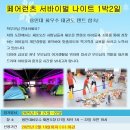용인대최우수태권도장 이미지