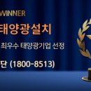 헬리우스 태양광발전소 이미지