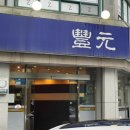 원조풍원안창 이미지