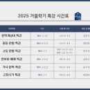 국어당학원