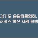 용달화물 이미지