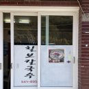 도계칼국수