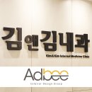 김앤김 내과의원 이미지