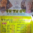 통닭옛날삼학