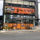 굴다리막창