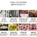 대박어패류 이미지