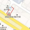 이상권정형외과의원 이미지