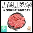 하누소뒷고기 | 범일동 맛집 소고기, 가성비 좋은 고기집 하누소뒷고기 후기