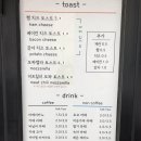 표선토스트 이미지