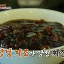 옛날짜장효동각