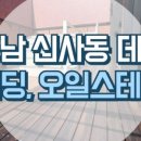 한국지역난방공사 광교지사 이미지