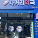 한동약국 이미지