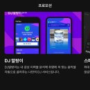 멜론PC | 아이폰 멜론 이용권 해지 및 환불 받기! 빡쳐서 써보는 후기
