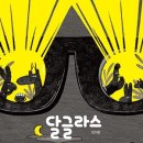 글라스밤 이미지
