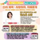 [교회부부세미나] 성문교회 1차시 - 마음의 뿌리를 보시는 하나님 김소희소장